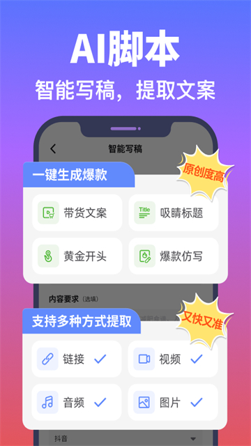 说得ai手机版截图2