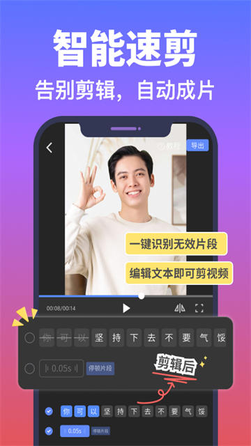 说得ai手机版截图1