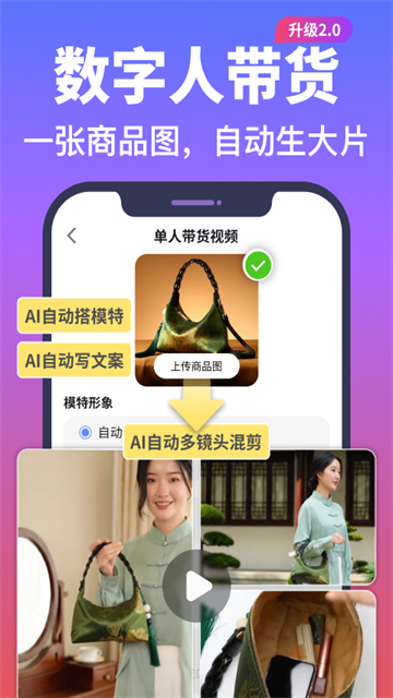 说得ai手机版截图5