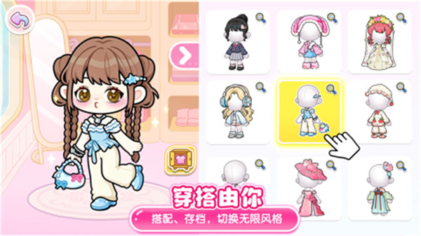 可露优世界国际服截图2