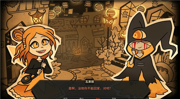 糖果疤痕游戏截图3