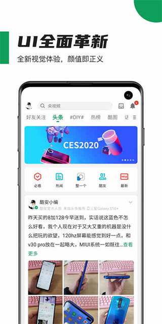酷安工具箱安卓版截图1
