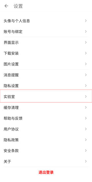 酷安工具箱app