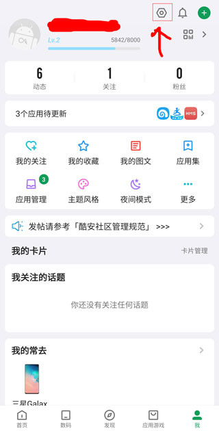 酷安工具箱app