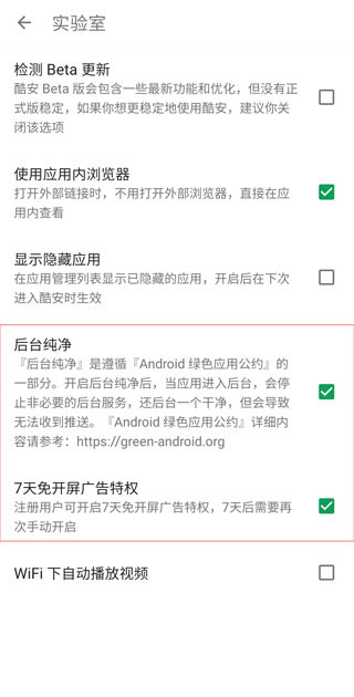 酷安工具箱app