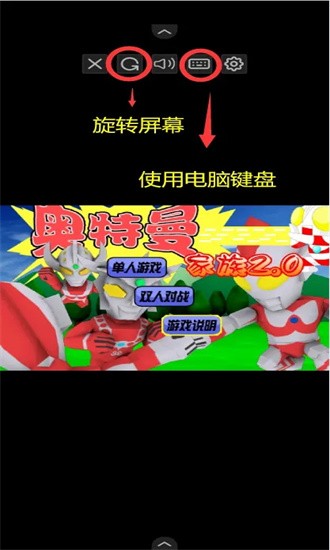 奥特曼家族2.0截图1