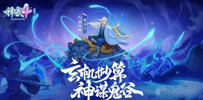 神武4幻唐志