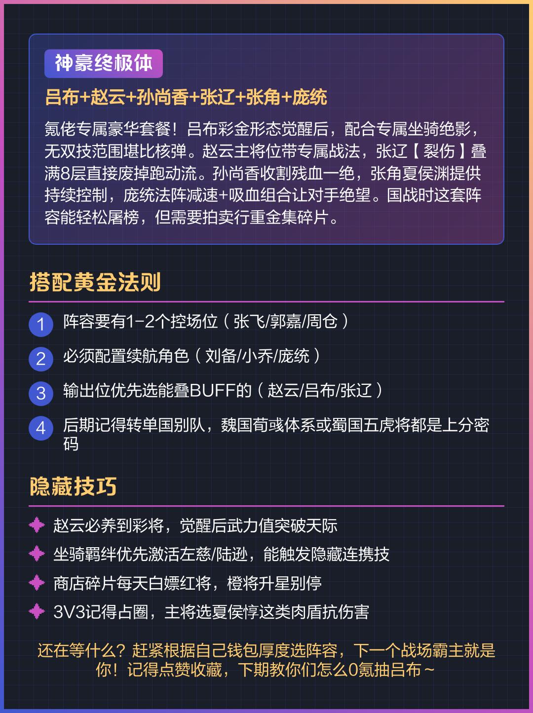 极无双2