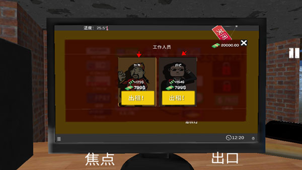 网吧老板模拟器截图1