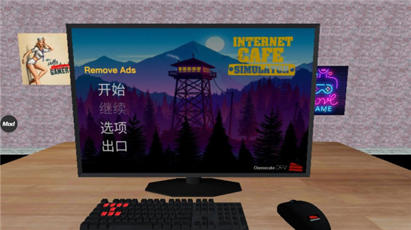 网吧老板模拟器截图4