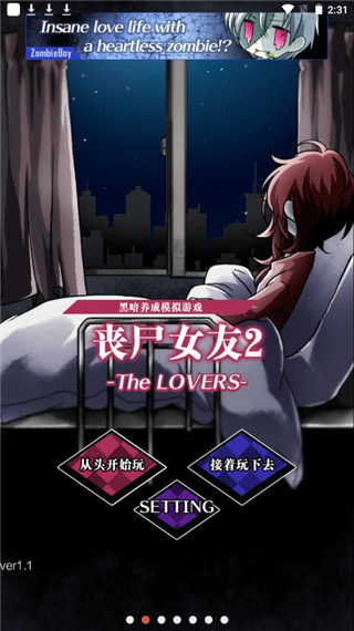 丧尸女友2汉化版