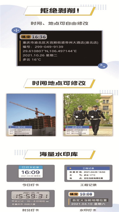 搞定相机水印截图3