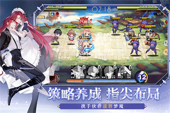 梦的第七章游戏截图1