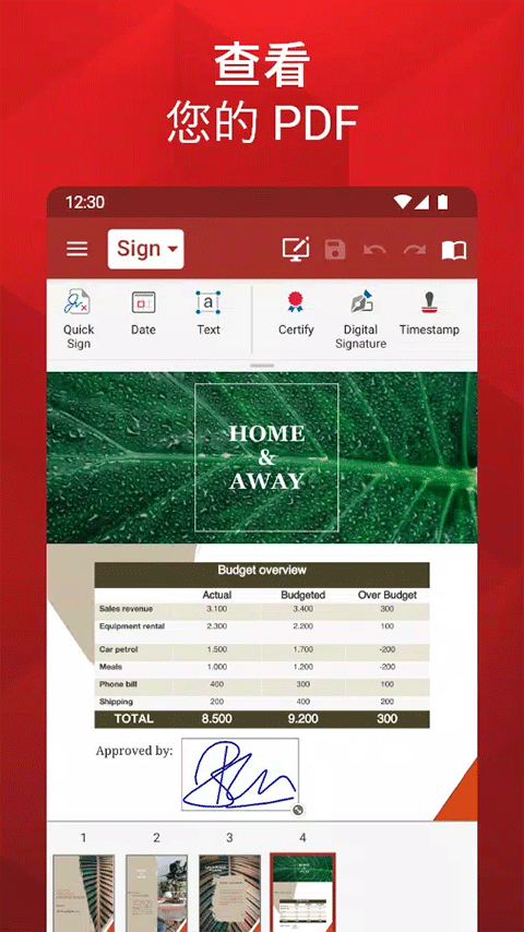 OfficeSuite高级版截图4