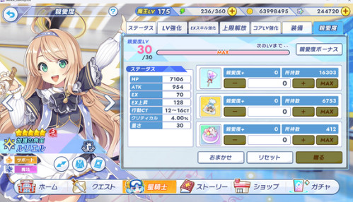 闪耀星骑士手游官网版