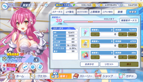 闪耀星骑士手游官网版