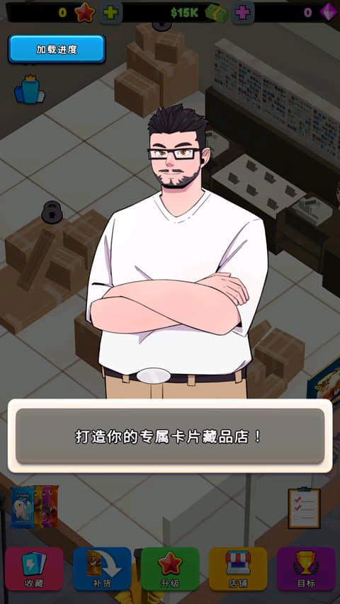 TCG卡牌商店模拟器截图1