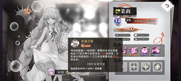 梦的第七章游戏