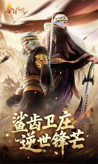 秦时明月卡牌版截图5