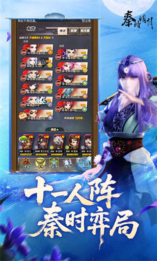 秦时明月卡牌版截图1