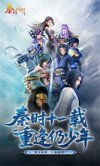 秦时明月卡牌版截图3