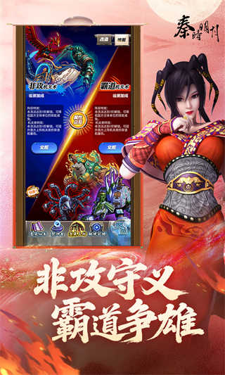 秦时明月卡牌版截图2