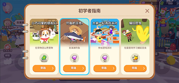 天天玩乐园中文版