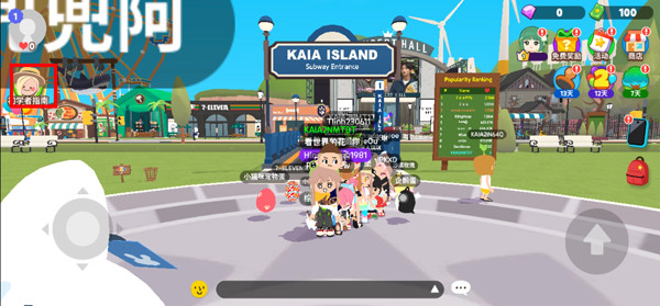 天天玩乐园中文版