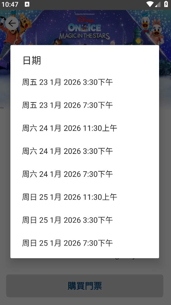 快达票中文版