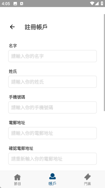 快达票中文版