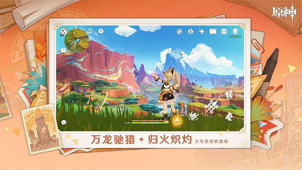 云原神截图3