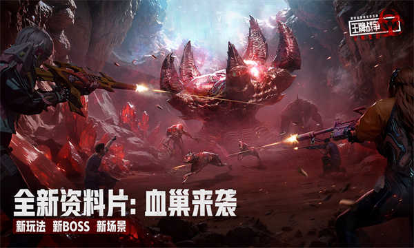 王牌战争截图5