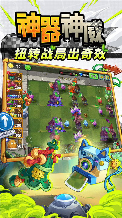 植物大战僵尸2迎双旦版截图2