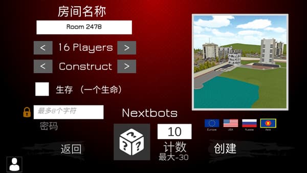 Nextbots联机版截图1