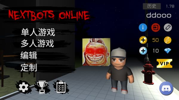 Nextbots联机版截图4