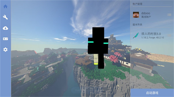 我的世界烦人的村民6.0整合包截图4