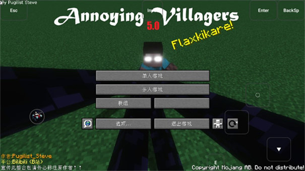 我的世界烦人的村民6.0整合包截图1