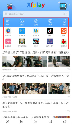 影音先锋手机版