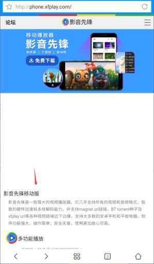影音先锋手机版