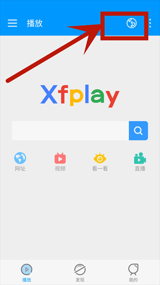 影音先锋手机版