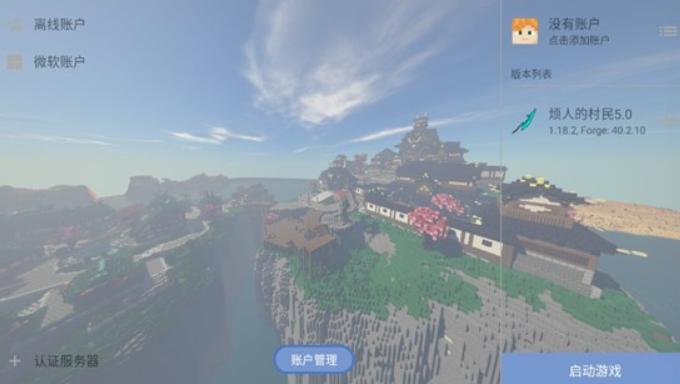 我的世界烦人的村民6.0整合包