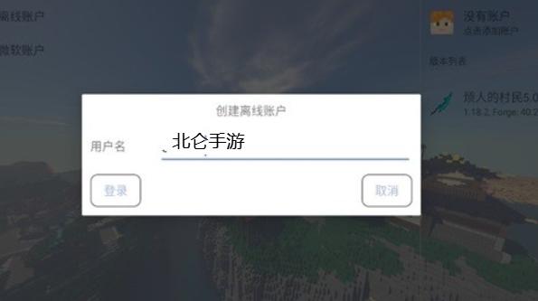 我的世界烦人的村民6.0整合包