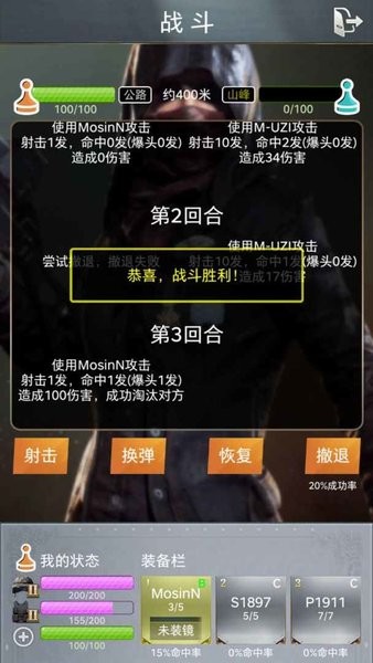 绝地训练营文字游戏截图2