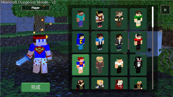 我的世界地下城手机版截图5