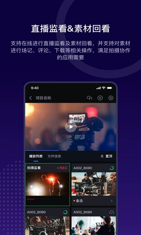 阅流拍摄相机截图1