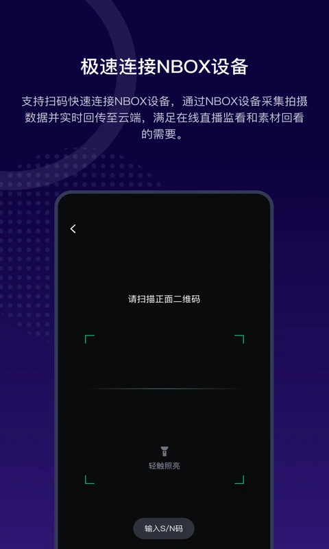 阅流拍摄相机截图4
