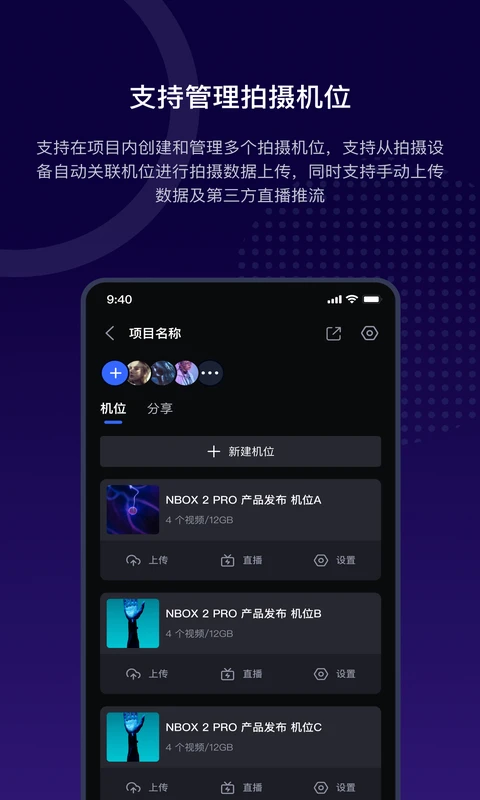 阅流拍摄相机截图3