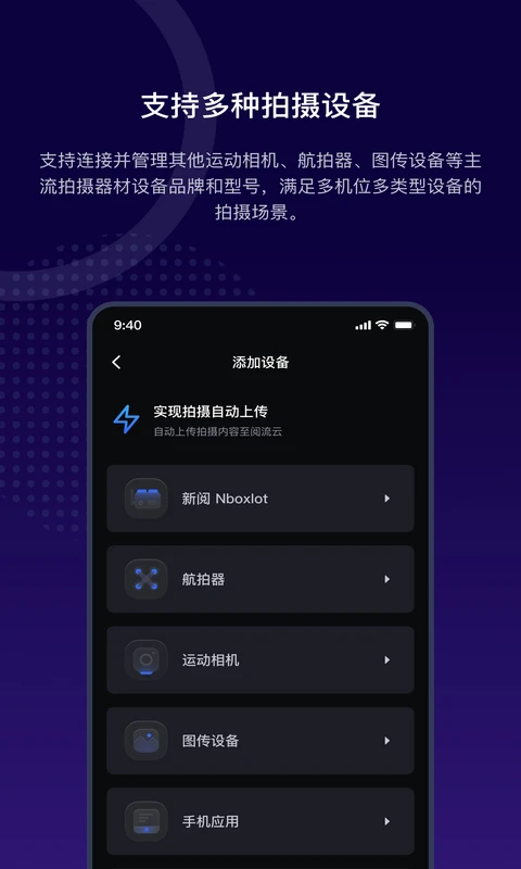 阅流拍摄相机截图2