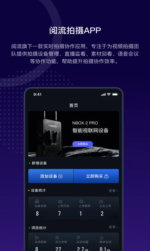 阅流拍摄相机截图5