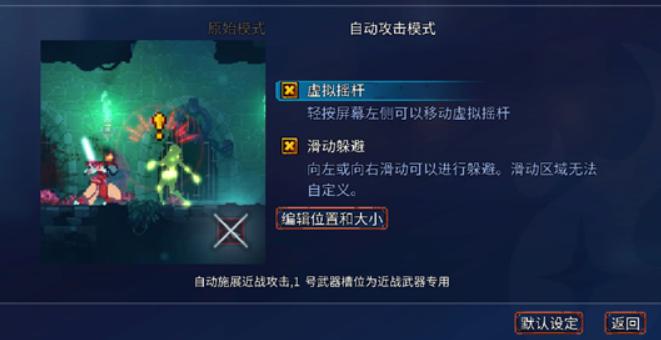 重生细胞免内购全dlc